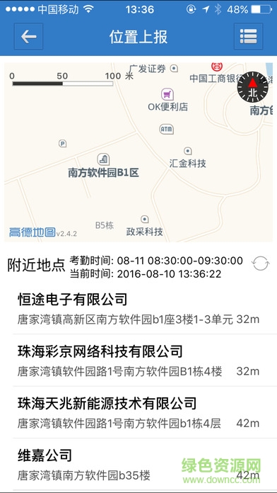 fe業(yè)務協(xié)作平臺iphone版 v6.0.68 蘋果手機版 0