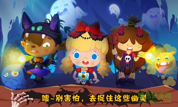 糖糖萬圣節(jié)全部解鎖版 v2.0.1 安卓內(nèi)購版 2