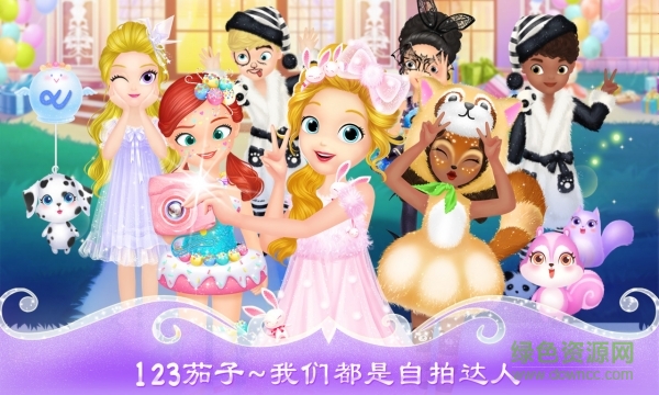 莉比小公主之睡衣派對(duì)游戲 v1.2 安卓版 1