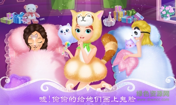 莉比小公主之睡衣派對(duì)游戲 v1.2 安卓版 0