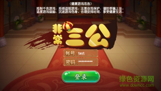 茶苑三公 v1.0 安卓版 0