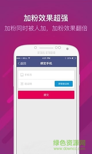 全能微商app下載