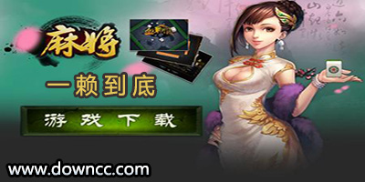 一賴到底
