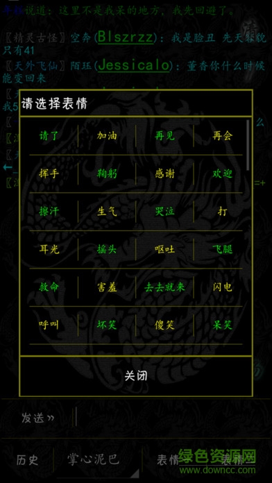 掌心泥巴西游記客戶端