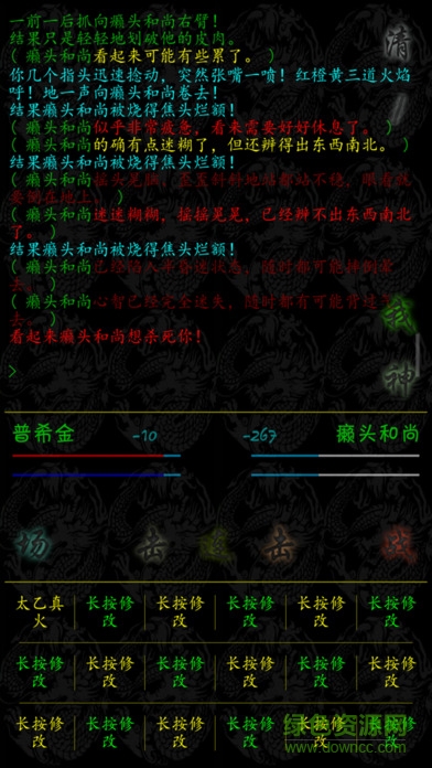 掌心泥巴西游記 v3.1.1 2017安卓最新版 0