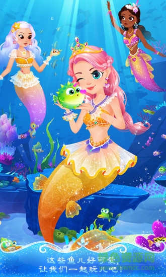 美人魚派對(duì)之海底歷險(xiǎn)記游戲 v1.4 安卓版 2