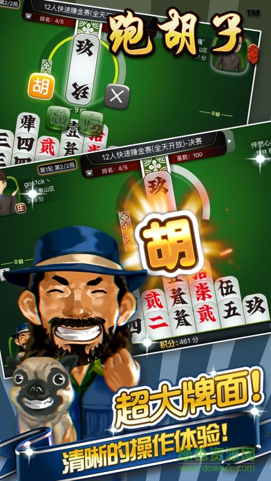 老k跑胡子 v1.0 官網(wǎng)安卓版 1