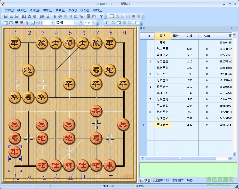 三元象棋軟件
