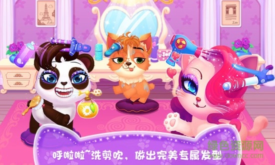 天才寵物美容院完整版 v1.1 安卓版 3