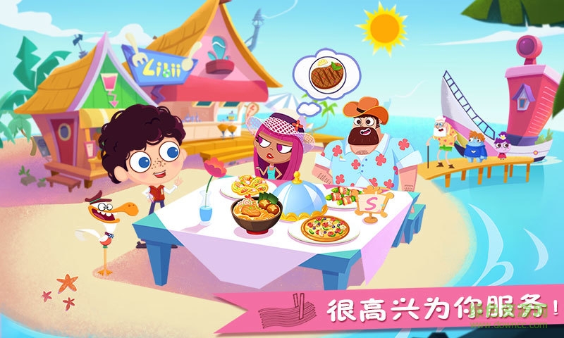 美食兄妹海島餐廳游戲 v1.1 安卓版 1