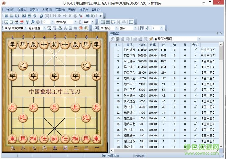 王中王飛刀開(kāi)局庫(kù)  0