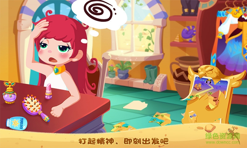 艾米莉的埃及歷險(xiǎn)記游戲 v1.1 安卓版 1