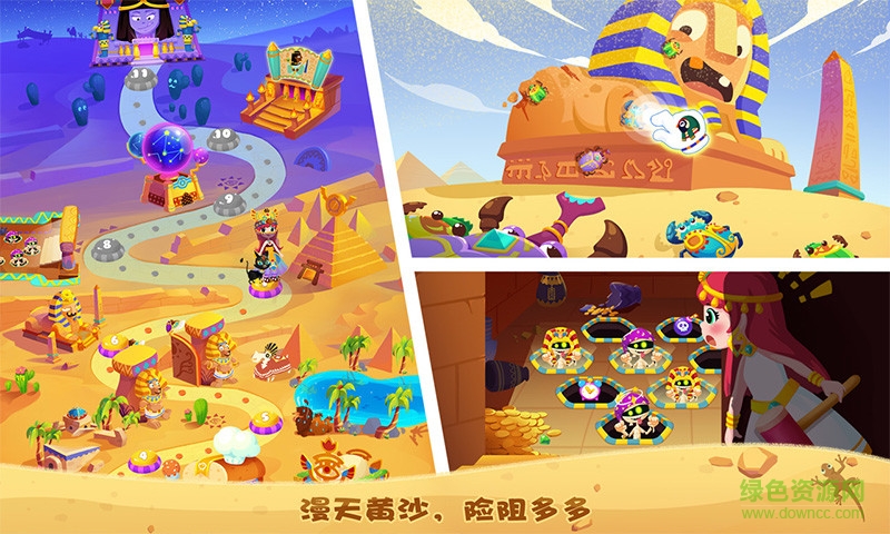 艾米莉的埃及歷險(xiǎn)記游戲 v1.1 安卓版 2