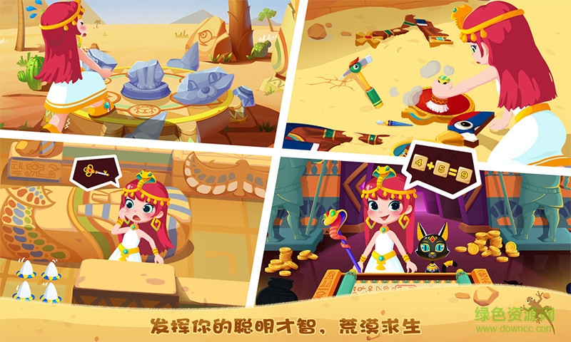 艾米莉的埃及歷險(xiǎn)記游戲 v1.1 安卓版 3