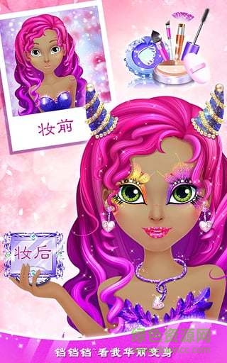 美妝沙龍之公主派對游戲 v1.0 安卓版 1
