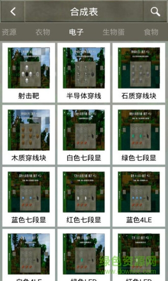 生存戰(zhàn)爭中文版攻略手機版 v3.0.2 安卓版 2