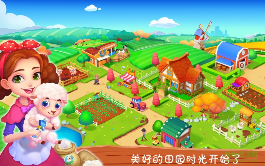 我的甜蜜農(nóng)場中文版 v1.1 安卓版 1