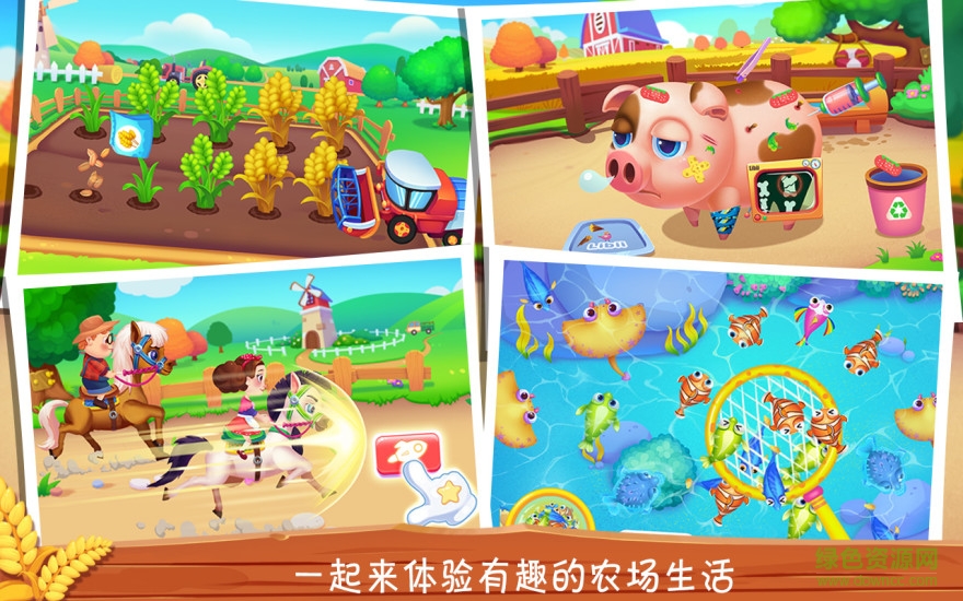 我的甜蜜農(nóng)場中文版 v1.1 安卓版 2
