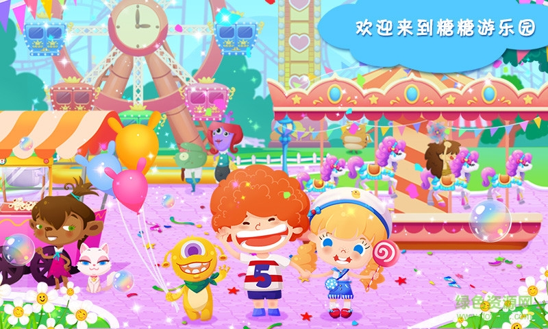 糖糖游樂園游戲免費版 v1.3 安卓版 0