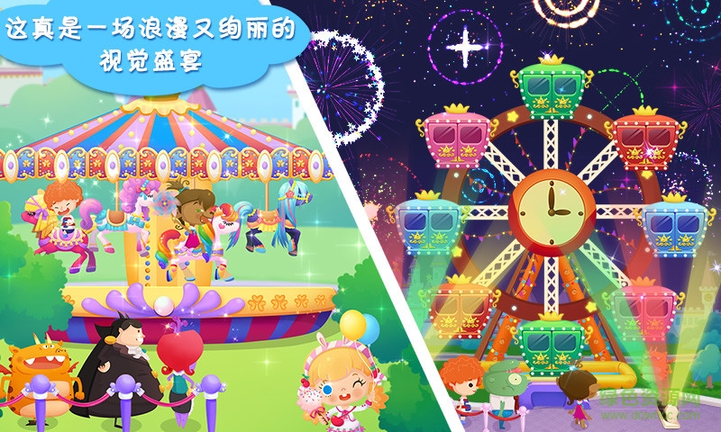 糖糖游樂園游戲免費版 v1.3 安卓版 2
