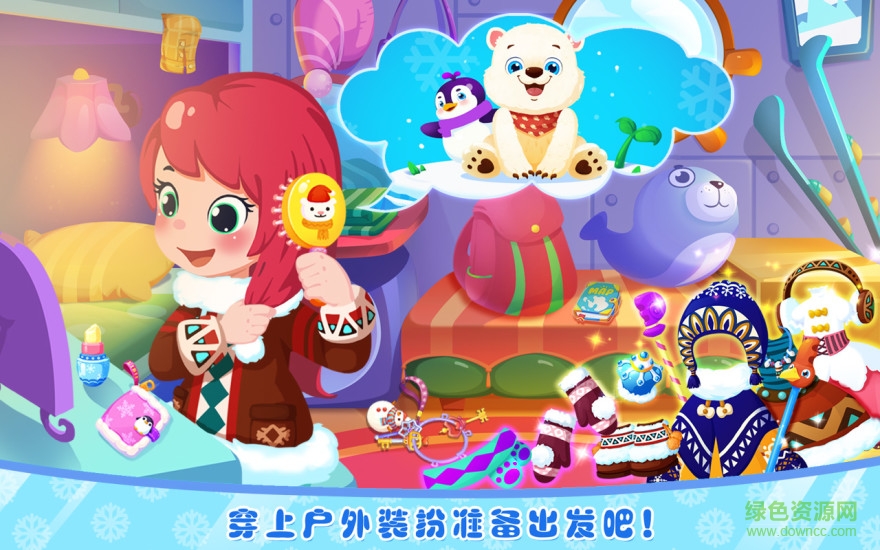 艾米莉的極地大冒險中文版 v1.2 安卓版 1