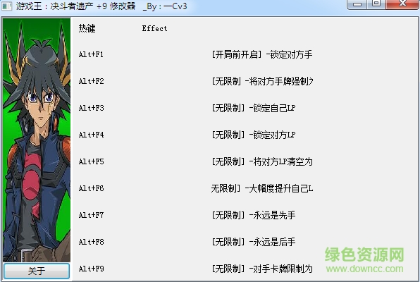 游戲王決斗者遺產(chǎn)九項(xiàng)修改器 v1.3 中文版 0