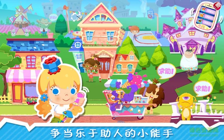 修理小達人糖糖游戲 v1.3 安卓版 1