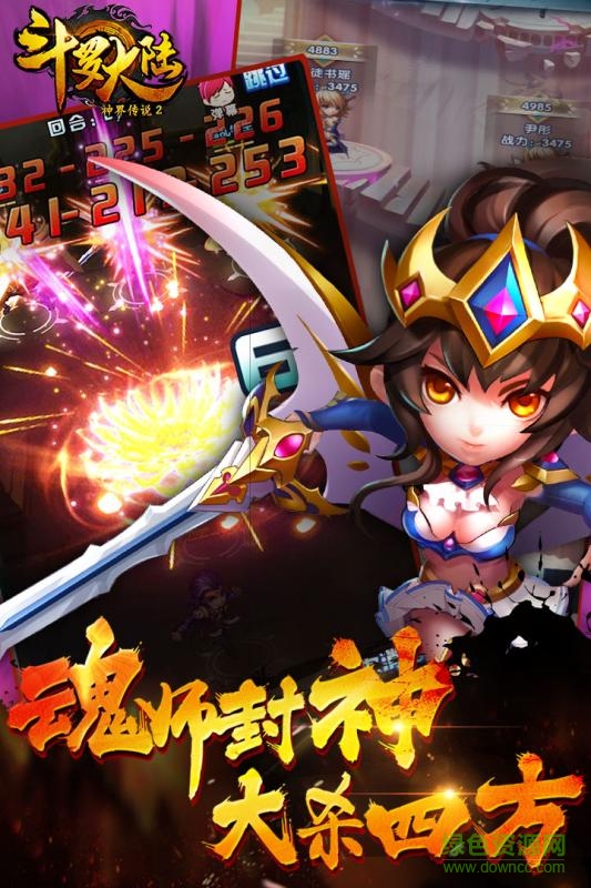 斗羅大陸神界傳說2 v1.0.4 官網(wǎng)安卓版 0