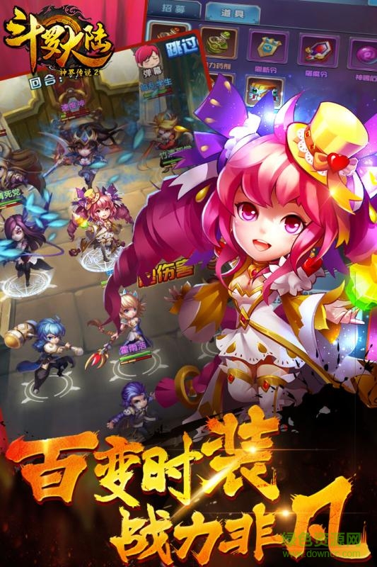斗羅大陸神界傳說2 v1.0.4 官網(wǎng)安卓版 2