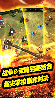 百度版全民紅警 v1.0.3 安卓版 1