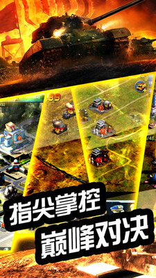 百度版全民紅警 v1.0.3 安卓版 2
