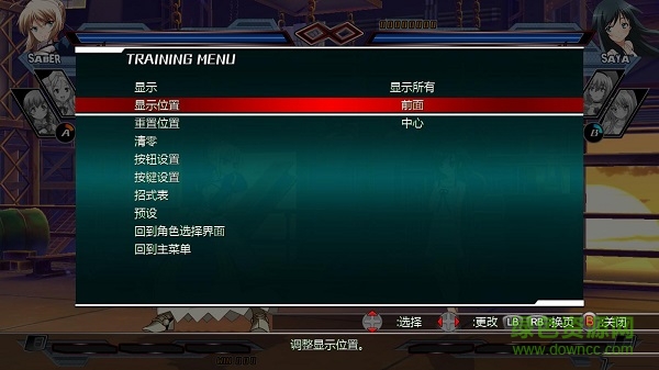 nitro女主角夢幻格斗漢化補(bǔ)丁 v1.0 3dm軒轅版 0