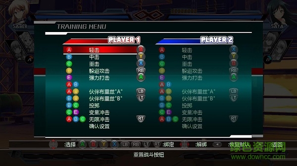 nitro女主角夢幻格斗漢化補(bǔ)丁 v1.0 3dm軒轅版 1