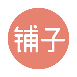 神奇鋪子