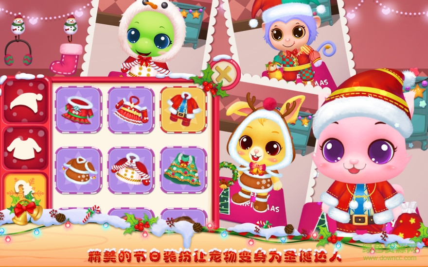 寵物圣誕夜游戲 v1.3 安卓版 1