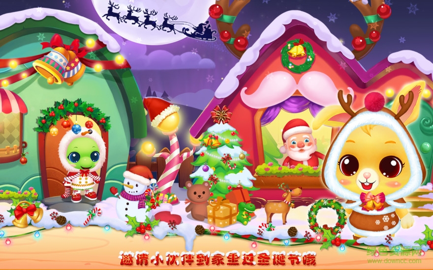寵物圣誕夜游戲 v1.3 安卓版 2
