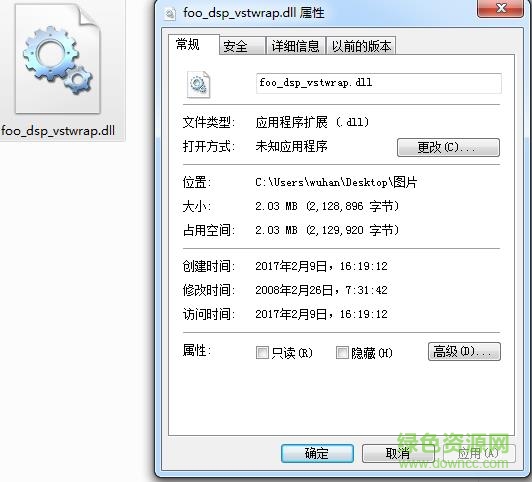 foo_dsp_vstwrap.dll
