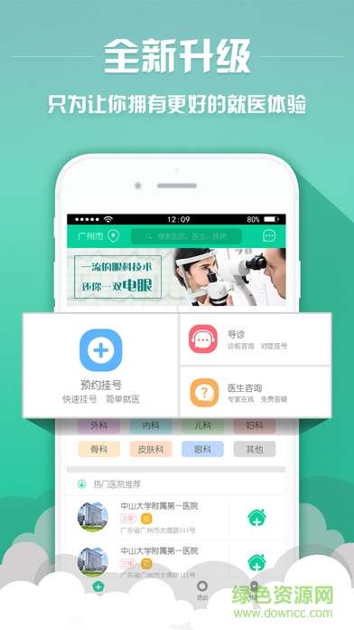 翼健康蘋果版 v1.1.3 iPhone版 0