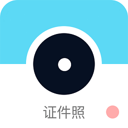 工作求職證件照相機