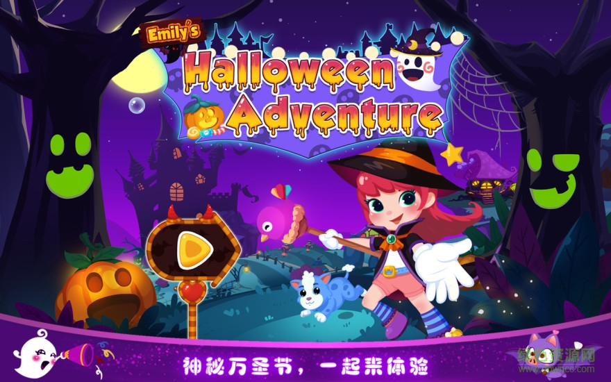 艾米莉的萬圣節(jié)歷險記游戲 v1.4 安卓版 0