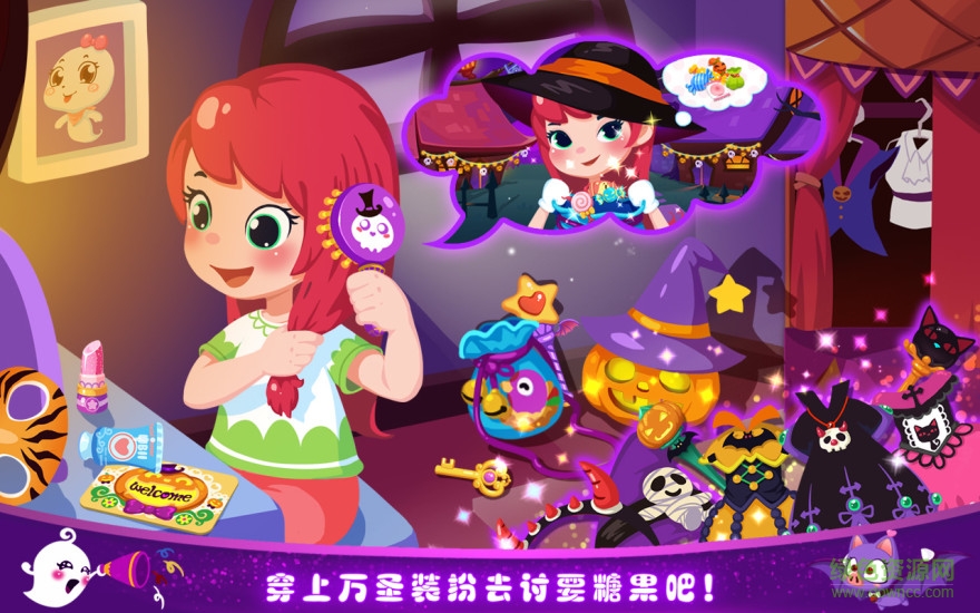 艾米莉的萬圣節(jié)歷險記游戲 v1.4 安卓版 1