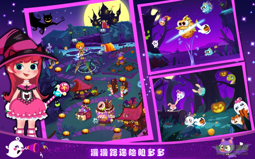 艾米莉的萬圣節(jié)歷險記游戲 v1.4 安卓版 2