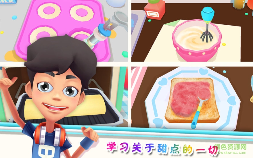 我的甜蜜廚房完整版 v1.2 安卓無限金幣鉆石版 3