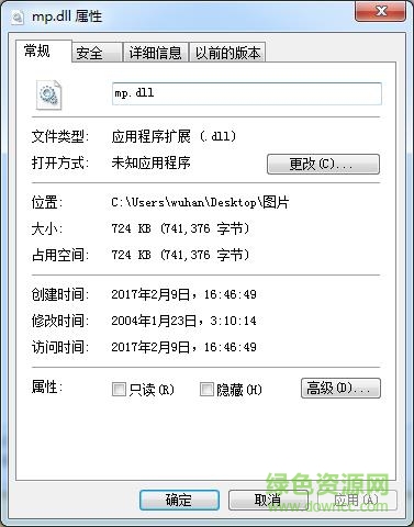 mp.dll文件