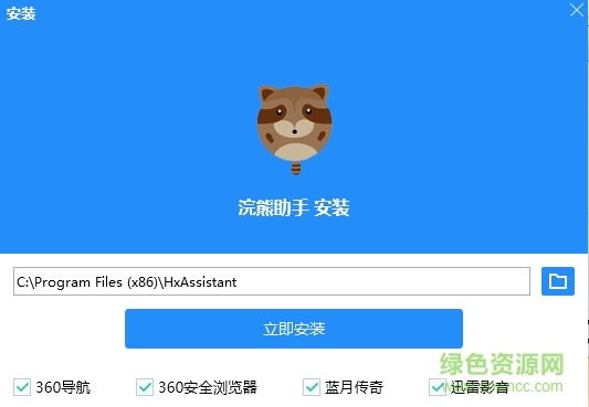 浣熊安卓模擬器 v2.0.2.0 最新版 0