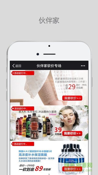 蘋果版伙伴家 v1.2.1 iPhone手機版 1
