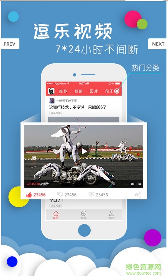 龍城熱手機(jī)版 v1.0 安卓版 1