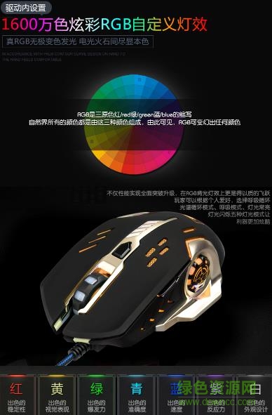 新盟機械蛇鼠標(biāo)驅(qū)動 v1.0.9 官網(wǎng)最新版 1
