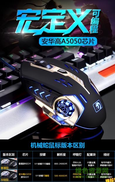 新盟機械蛇鼠標(biāo)驅(qū)動 v1.0.9 官網(wǎng)最新版 4