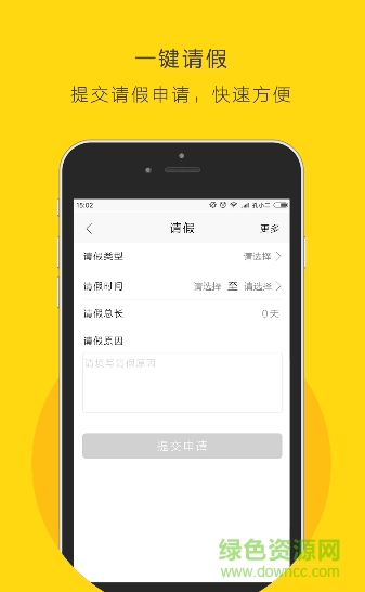 88課程表學(xué)生版 v1.0.2 安卓版 0
